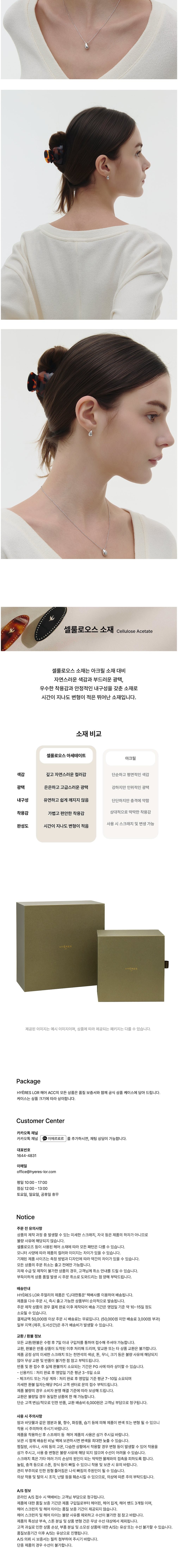 [이에르로르] 쉘 포인트 헤어 집게핀 브라운 HL6H64601BRXXX (단품) 상세 이미지 2