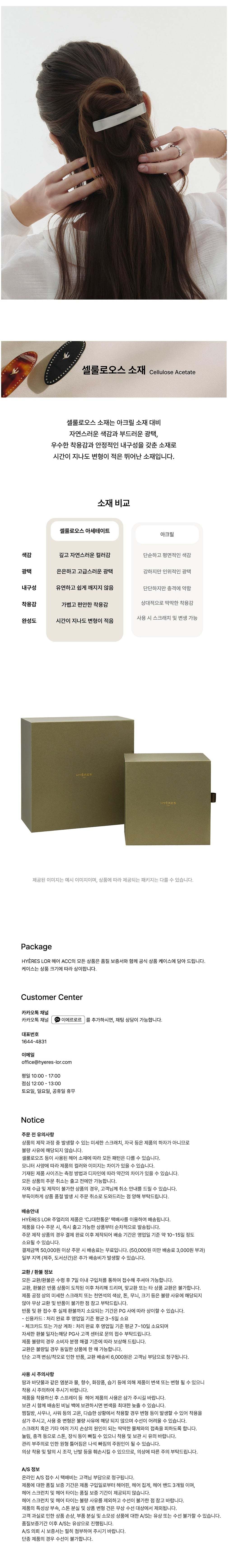 컬리 파트너스 BODY 이미지