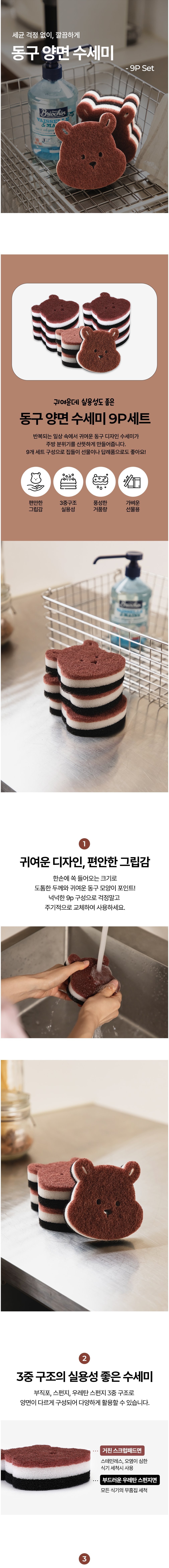 [데일리라이크] 동구 양면 수세미 9P 세트 (단품) 상세 이미지 1