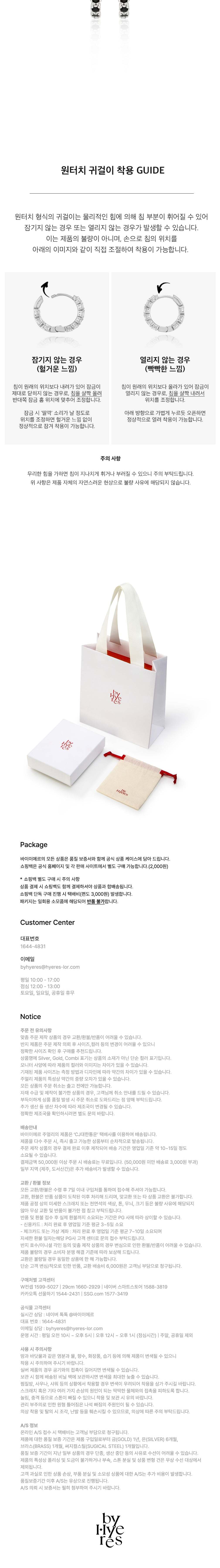 컬리 파트너스 BODY 이미지
