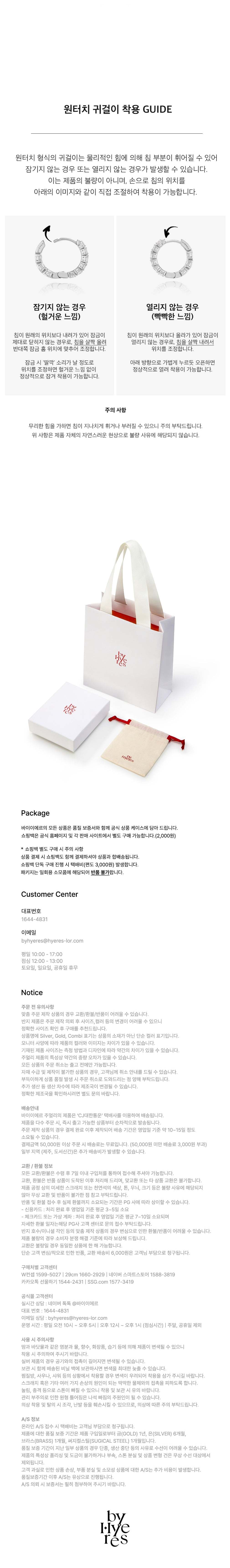 컬리 파트너스 BODY 이미지