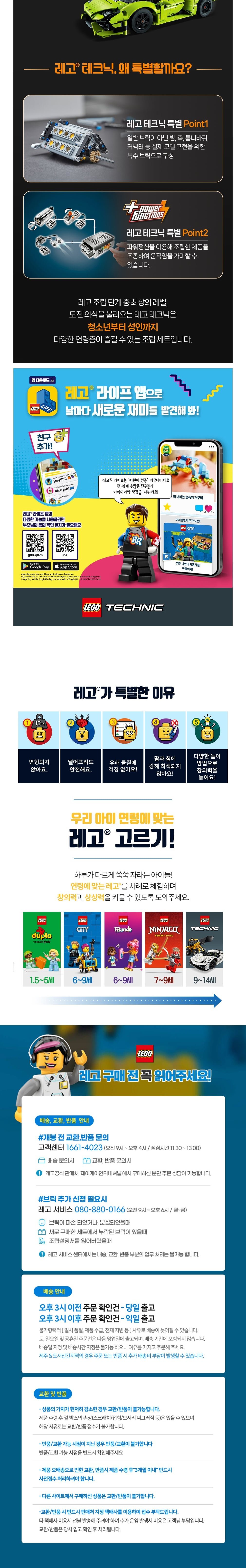 [레고] 테크닉 42167 Mack LR Electric 청소 트럭 (단품) 상세 이미지 2