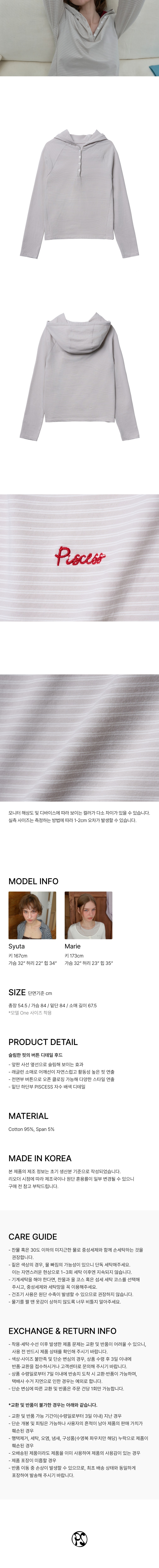 [파이시스] 스트라이프 버튼업 슬림핏 후디_라이트베이지 상세 이미지 2