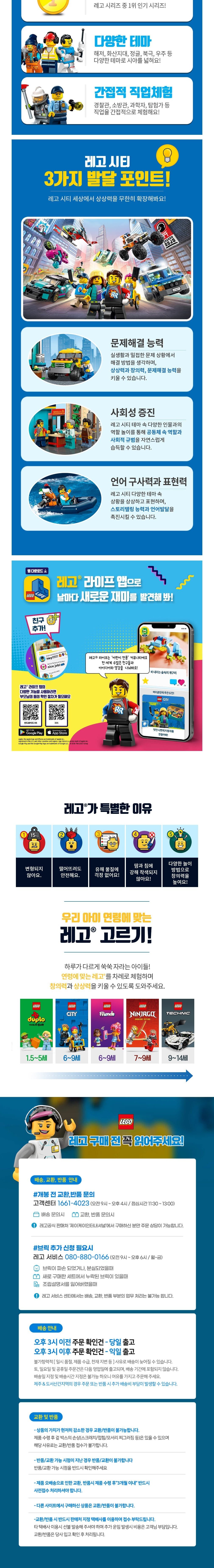 [레고] 시티 60402 파란 몬스터 트럭 (단품) 상세 이미지 2