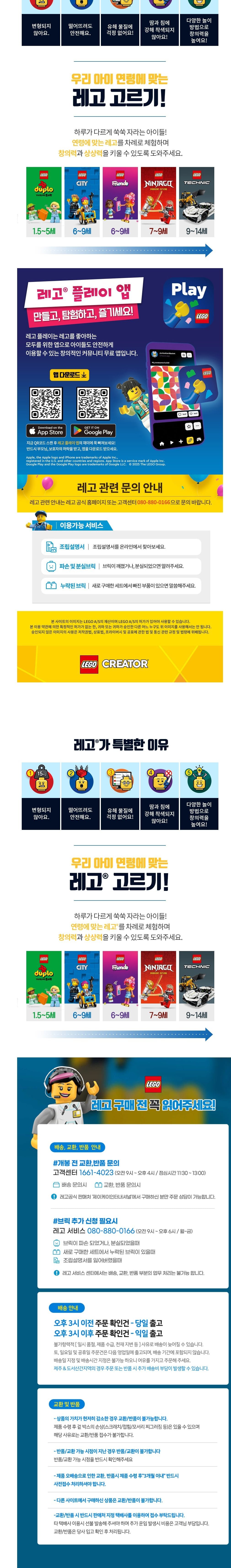 [레고] 크리에이터 3-in-1 31164 우주 로봇 (단품) 상세 이미지 2