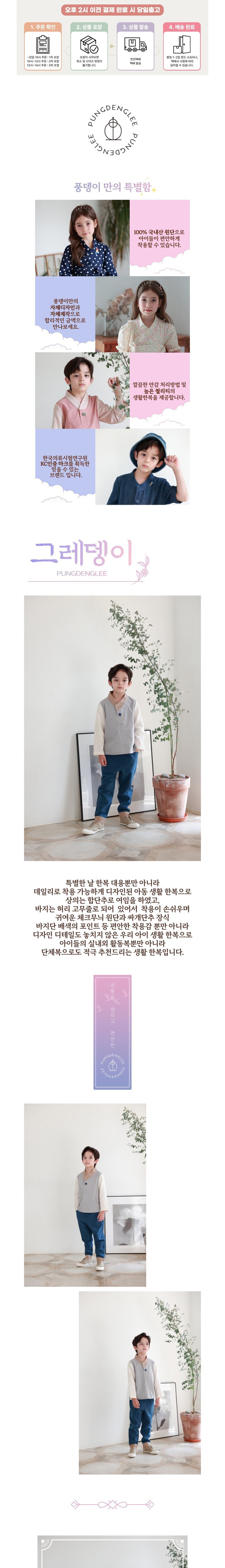 [하랑한복] 그레뎅이 아동 생활한복 상하의세트 상세 이미지 1