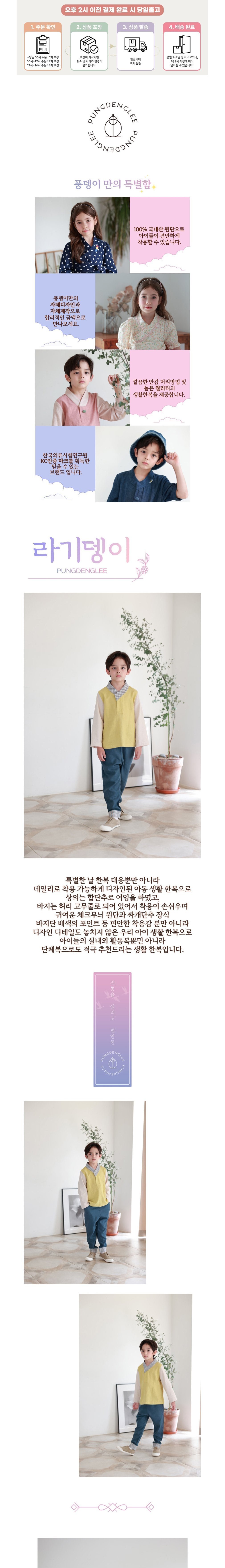 [하랑한복] 라기뎅이 아동 생활한복 상하의세트 상세 이미지 1