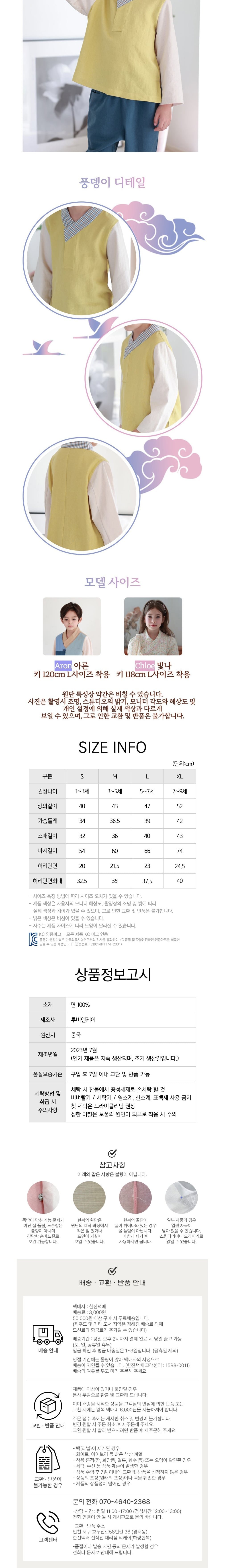 [하랑한복] 라기뎅이 아동 생활한복 상하의세트 상세 이미지 3