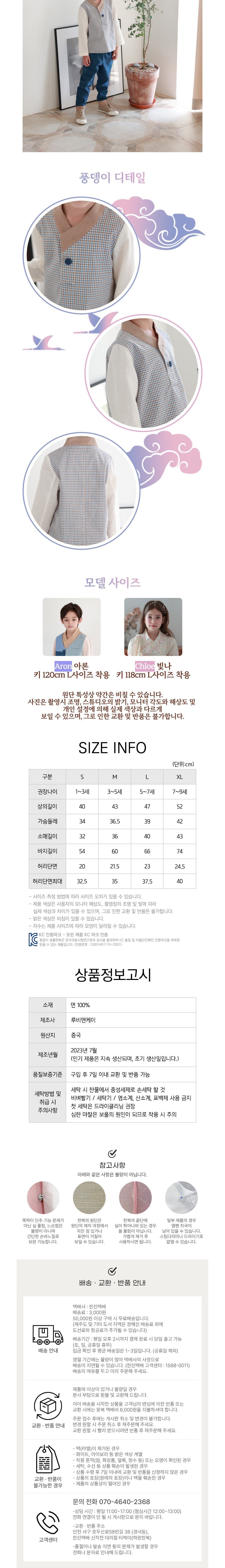 [하랑한복] 그레뎅이 아동 생활한복 상하의세트 상세 이미지 3