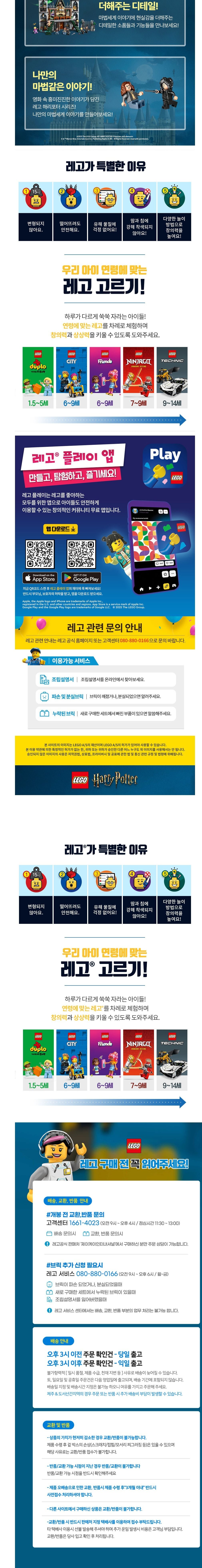 [레고] 해리포터 76442 호그와트 성: 마법 수업 (단품) 상세 이미지 2