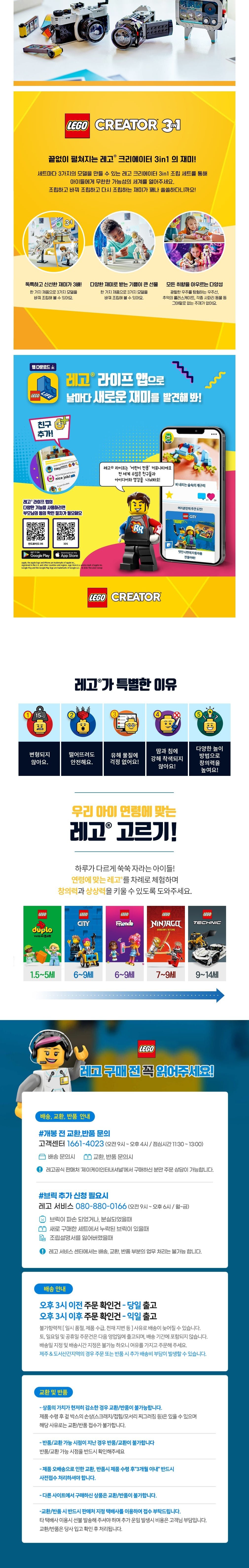 [레고] 크리에이터3-in-1 31147 레트로 카메라 (단품) 상세 이미지 2