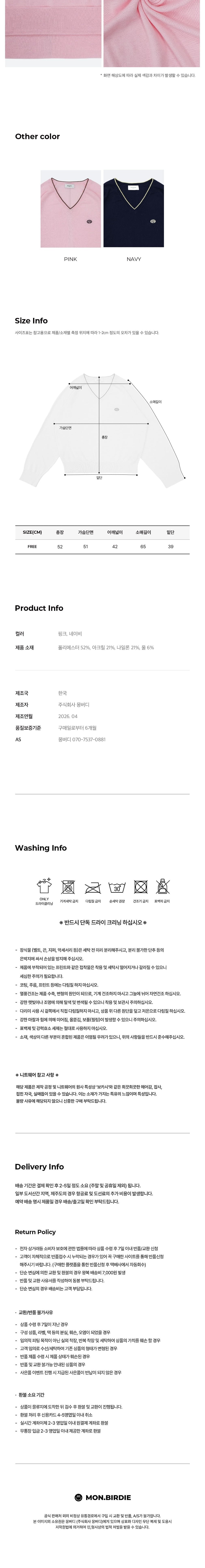 [몽버디] 실켓 v넥 긴팔니트 PINK 상세 이미지 2