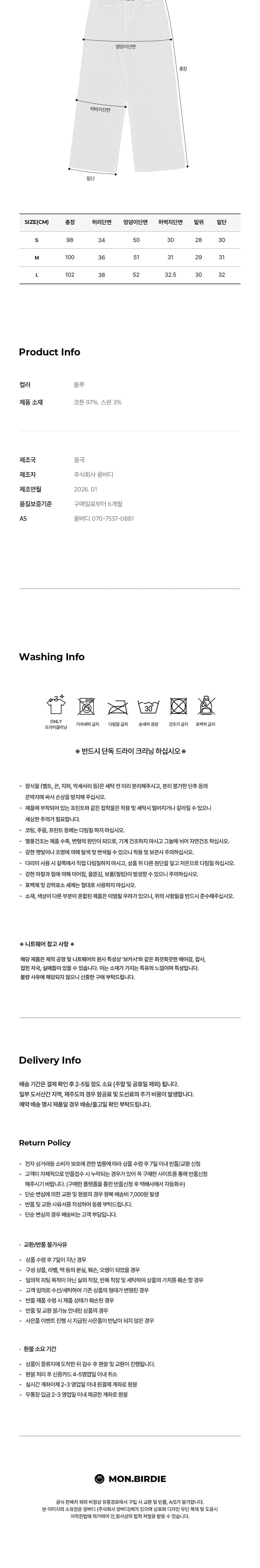 [몽버디] 플랩 스트레치 데님 팬츠 BLUE 상세 이미지 2
