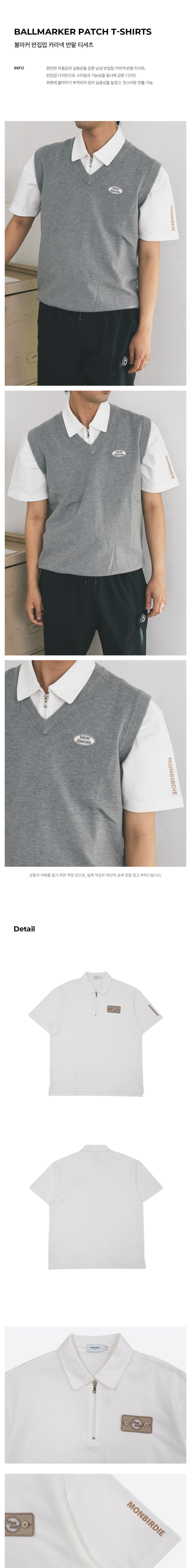 [몽버디] MEN 볼마커 반집업 카라넥 반팔 티셔츠 IVORY 상세 이미지 1