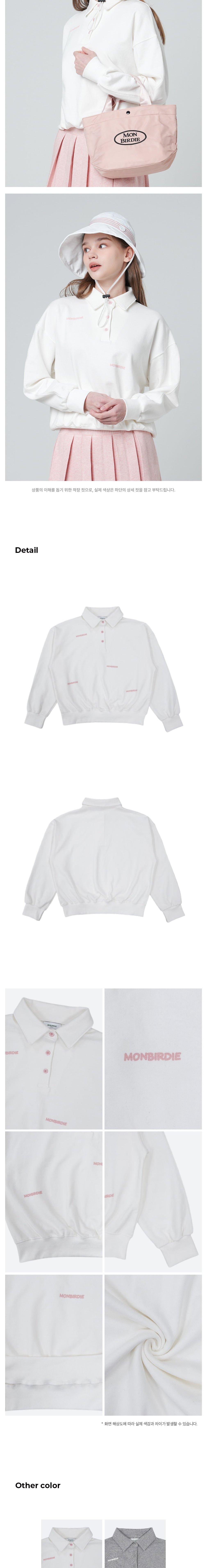 [몽버디] 엠마 폴로 맨투맨 WHITE 상세 이미지 2