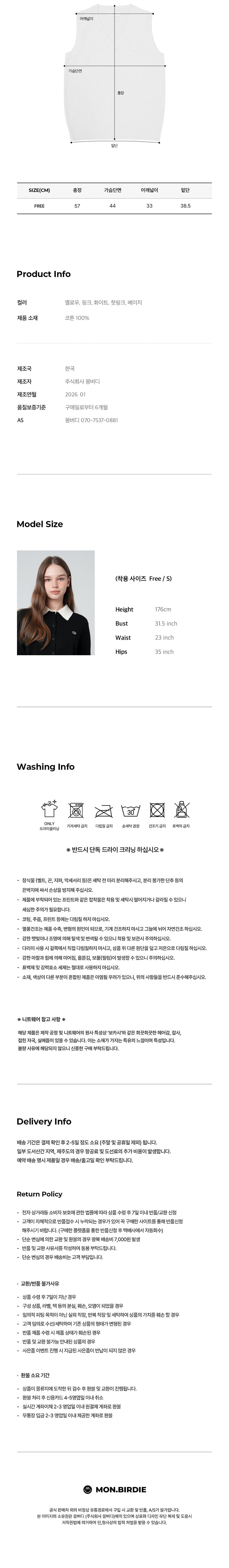 [몽버디] 클라우드 브이넥 베스트 WHITE 상세 이미지 3