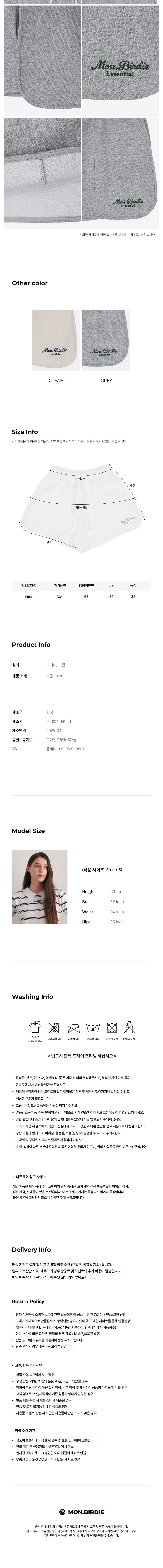 [몽버디 에센셜] 웰니스 라운지 숏츠 GREY 상세 이미지 2