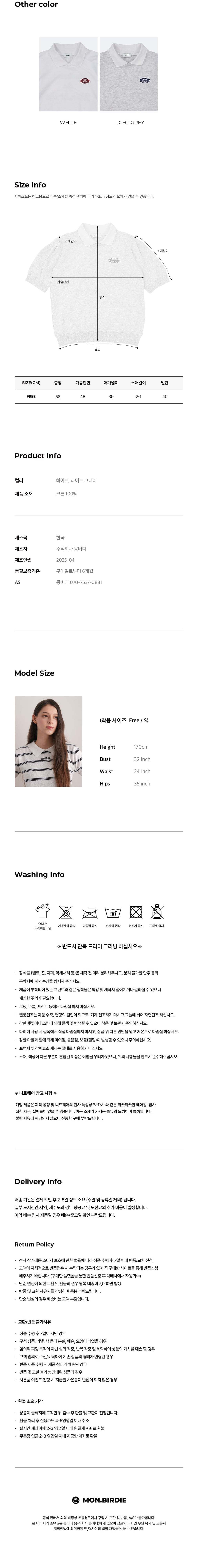 컬리 파트너스 BODY 이미지