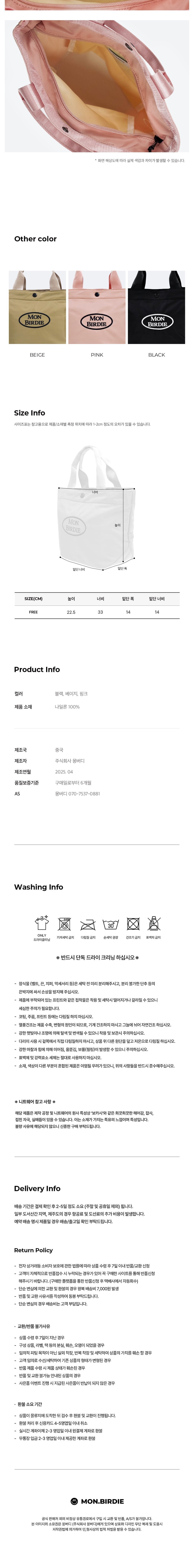 [몽버디] 오벌 나일론 토드백 PINK 상세 이미지 3