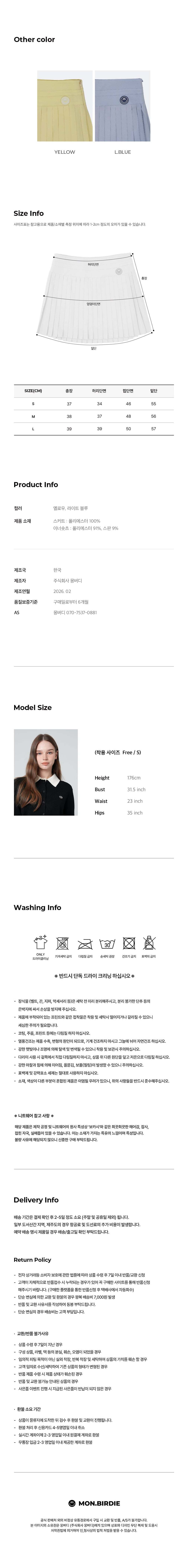 컬리 파트너스 BODY 이미지