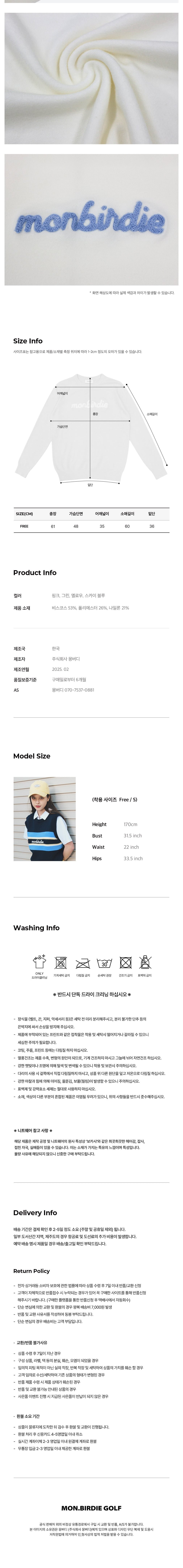 [몽버디] 부클아트웍 크루넥 긴팔니트 SKY BLUE 상세 이미지 2