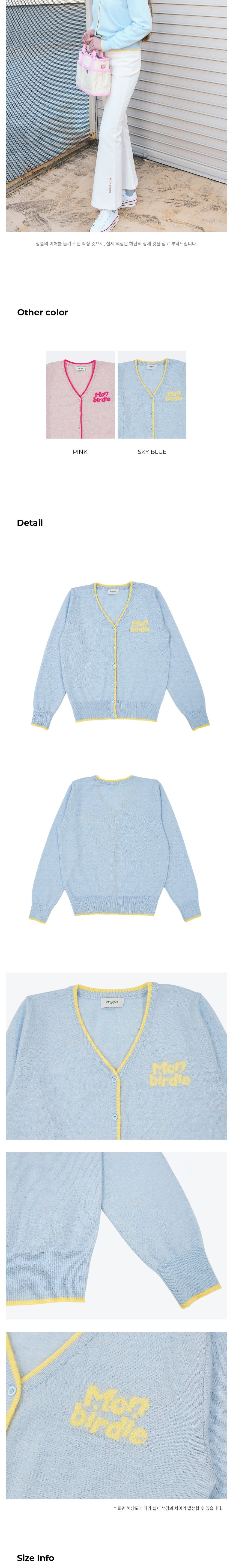 [몽버디] 인타샤 로아 가디건 SKY BLUE 상세 이미지 2