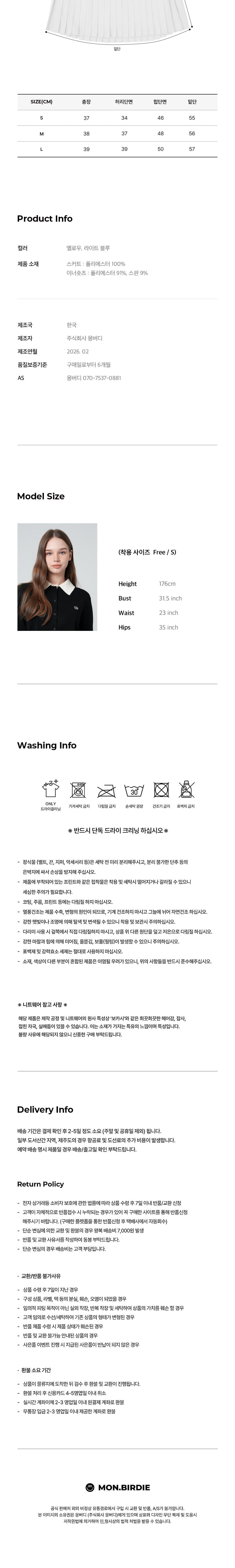 [몽버디] 스위티 플리츠 스커트 YELLOW 상세 이미지 3