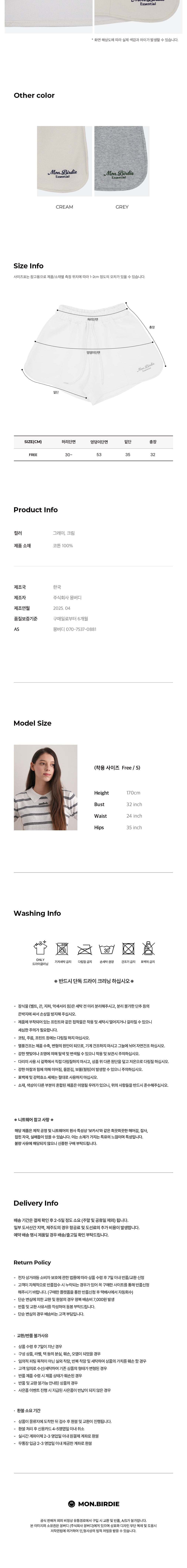 컬리 파트너스 BODY 이미지