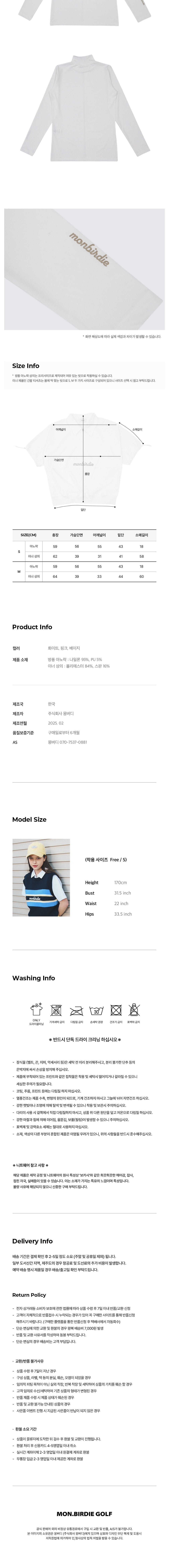 [몽버디] 몽버디 브리즈 방풍 반팔 아노락 세트 WHITE 상세 이미지 3