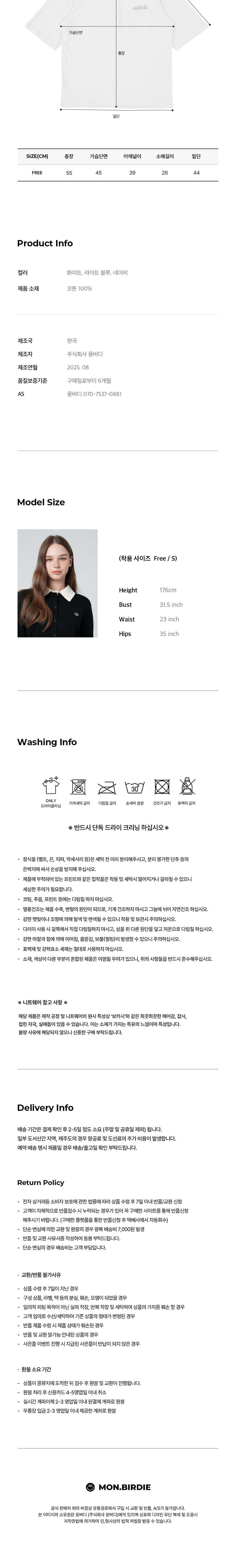 컬리 파트너스 BODY 이미지