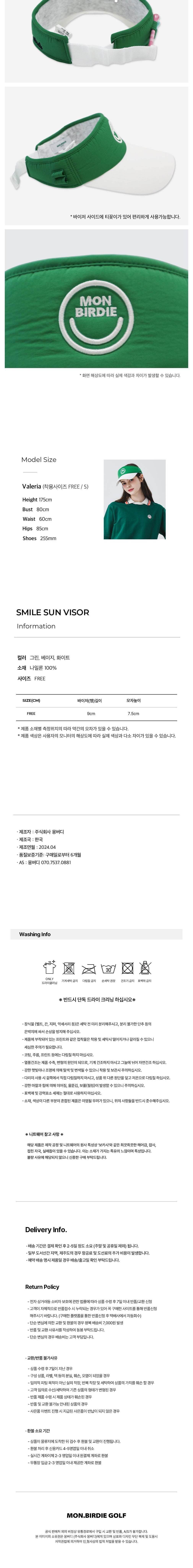 컬리 파트너스 BODY 이미지