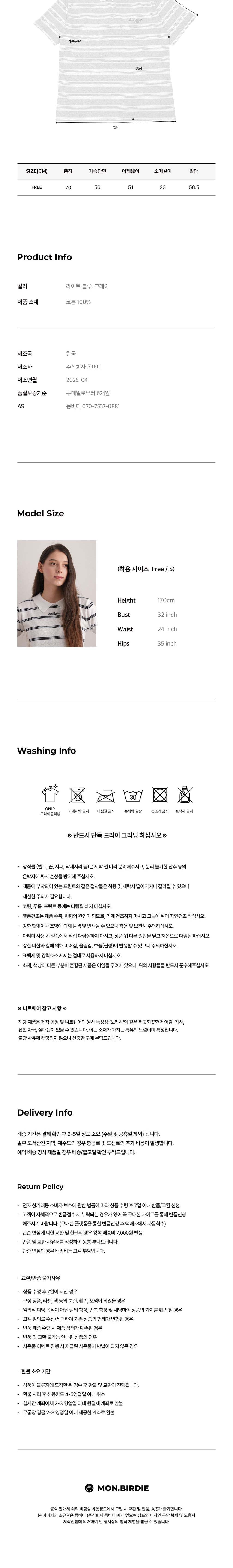 컬리 파트너스 BODY 이미지
