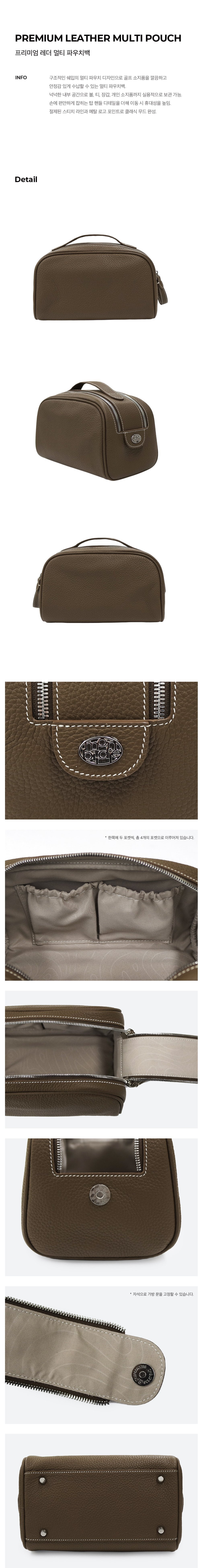 [몽버디] 프리미엄 레더 멀티 파우치백 BROWN 상세 이미지 1
