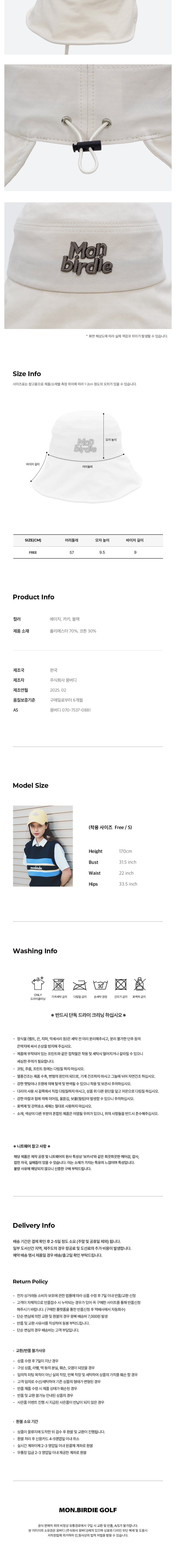 [몽버디] 보넷 스트링 버킷햇 BEIGE 상세 이미지 3