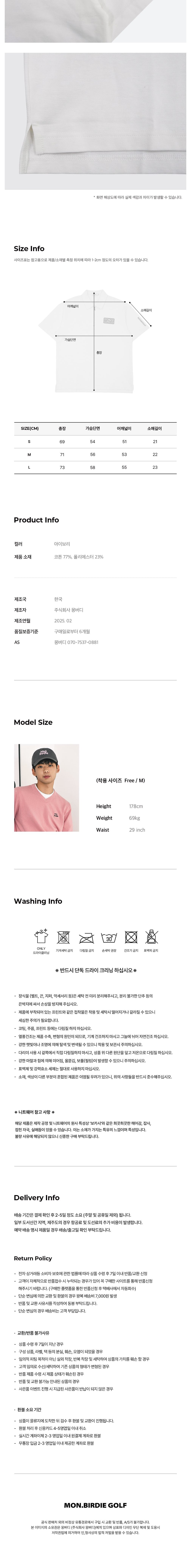 [몽버디] MEN 볼마커 반집업 카라넥 반팔 티셔츠 IVORY 상세 이미지 2
