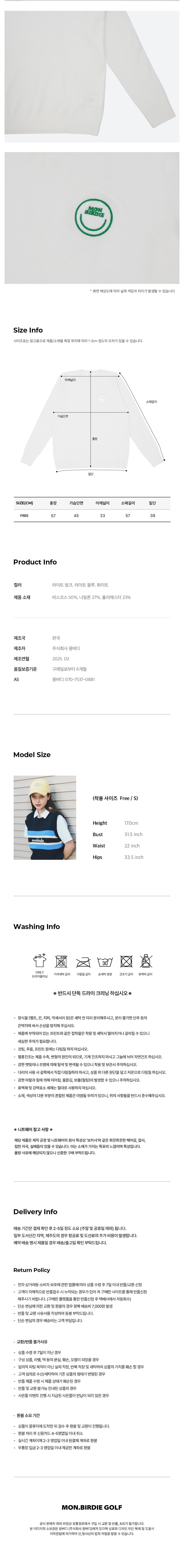[몽버디] 스마일자수 파스텔 긴팔니트 WHITE 상세 이미지 2