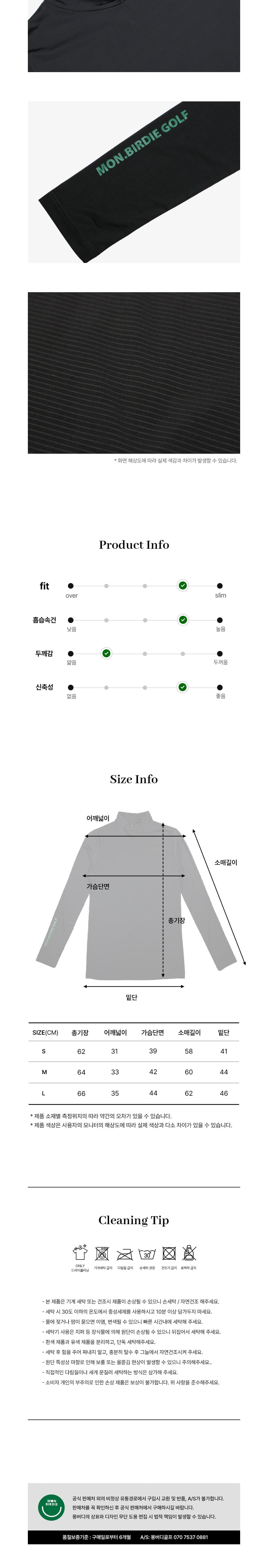 [몽버디] UV차단 하이넥 초경량 기능성 이너티셔츠_BLACK 상세 이미지 2