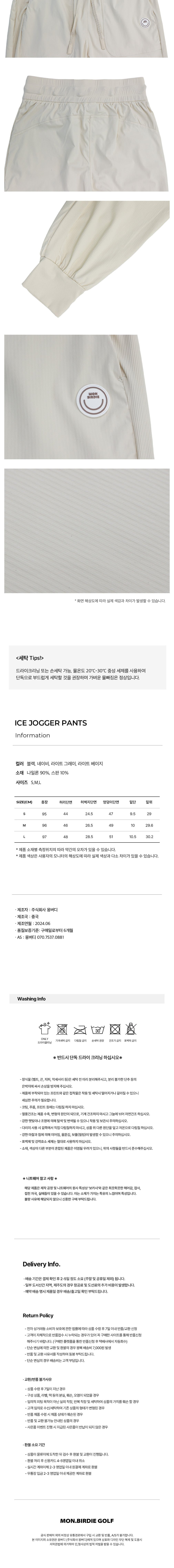 [몽버디] 냉감 아이스 밴딩 기능성 팬츠 L.BEIGE 상세 이미지 3