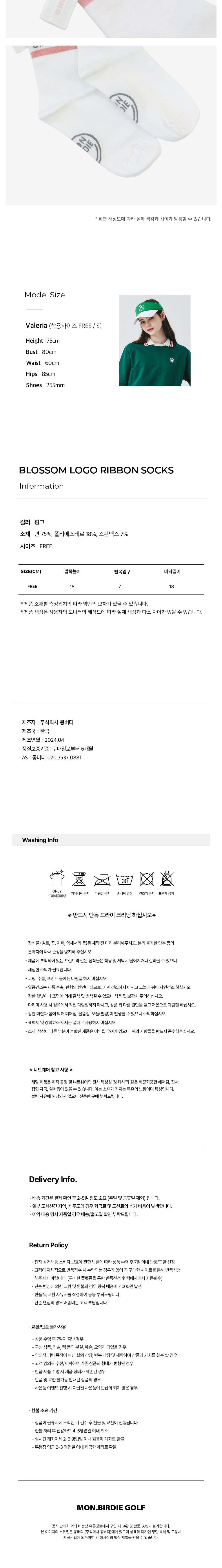 컬리 파트너스 BODY 이미지