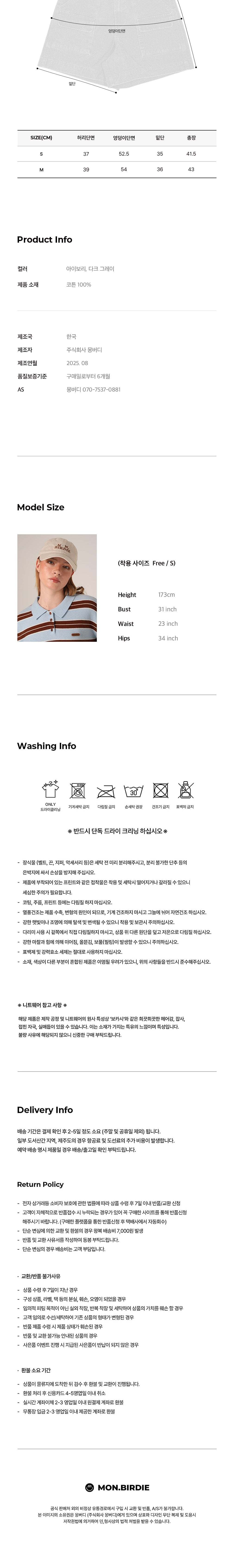 컬리 파트너스 BODY 이미지