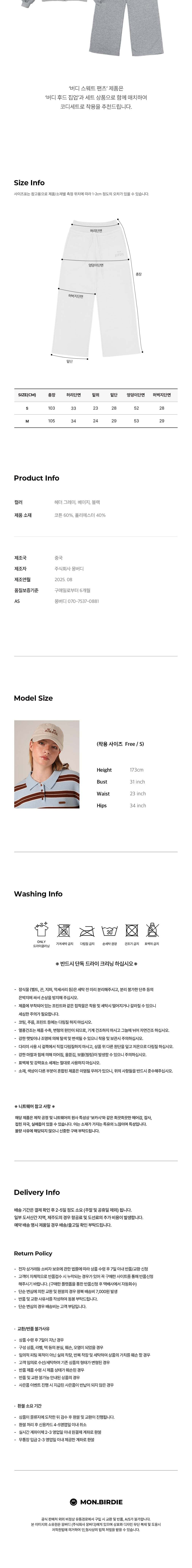 컬리 파트너스 BODY 이미지
