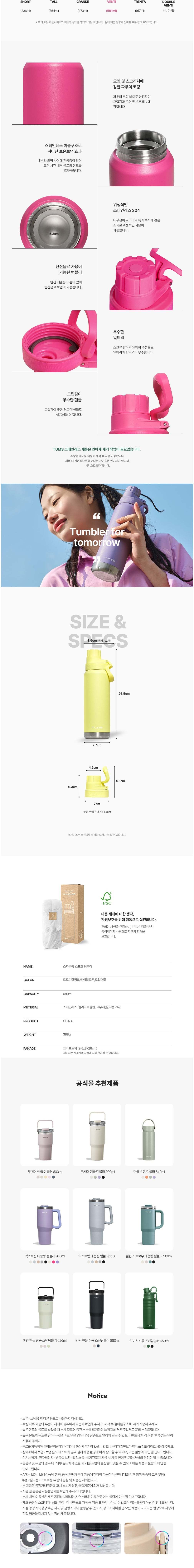 컬리 파트너스 BODY 이미지