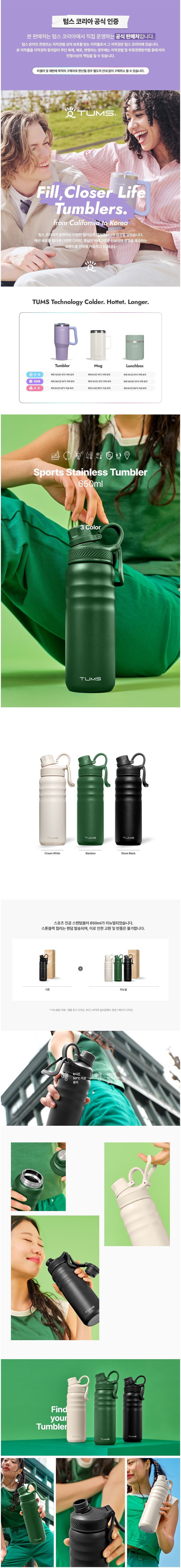 [텀스] 스포츠 진공 스텐텀블러 650ml 3종 (택1) 상세 이미지 1