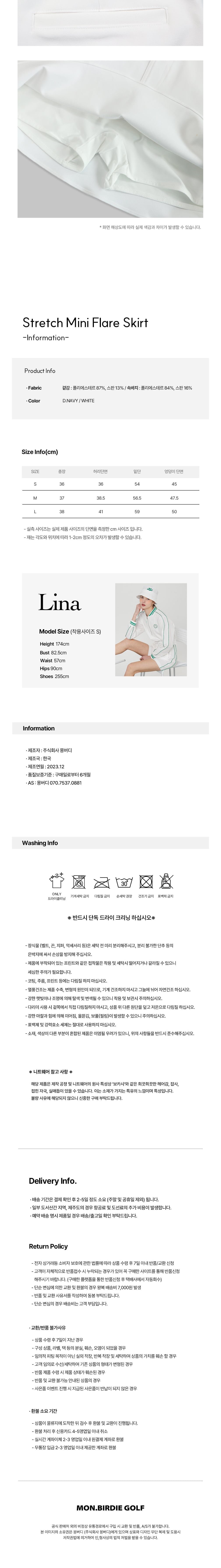 [몽버디] 하이 스트레치 미니 플레어 스커트 WHITE 상세 이미지 3