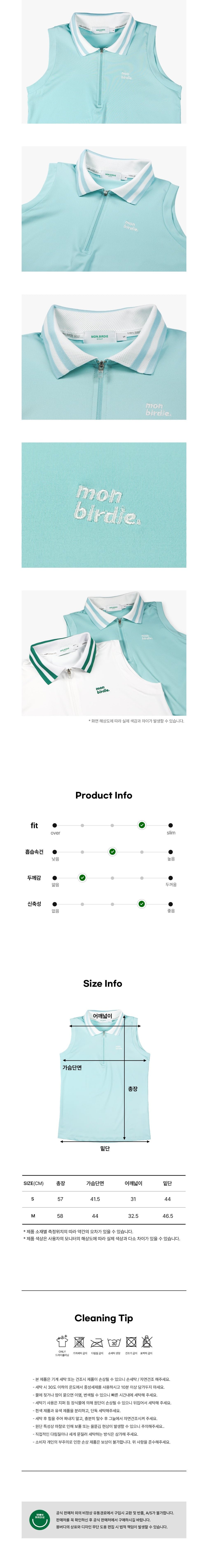 [몽버디] 지퍼오픈 카라넥 슬리브리스 셔츠 L.BLUE 상세 이미지 3