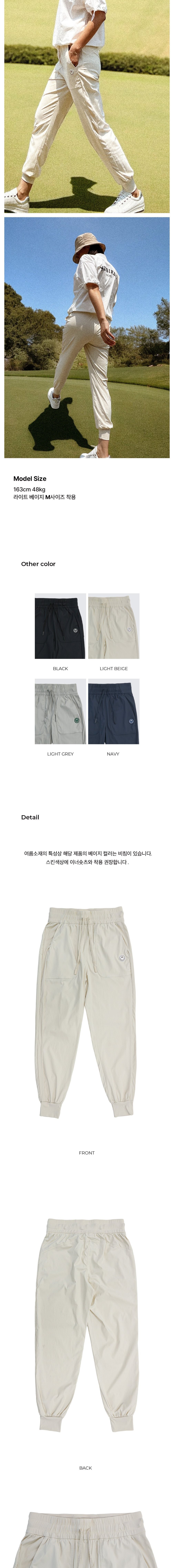 [몽버디] 냉감 아이스 밴딩 기능성 팬츠 L.BEIGE 상세 이미지 2