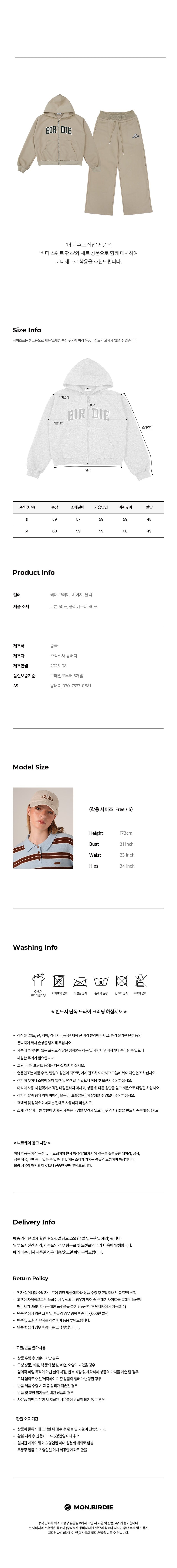 [몽버디] 버디 후드 집업 BEIGE 상세 이미지 3