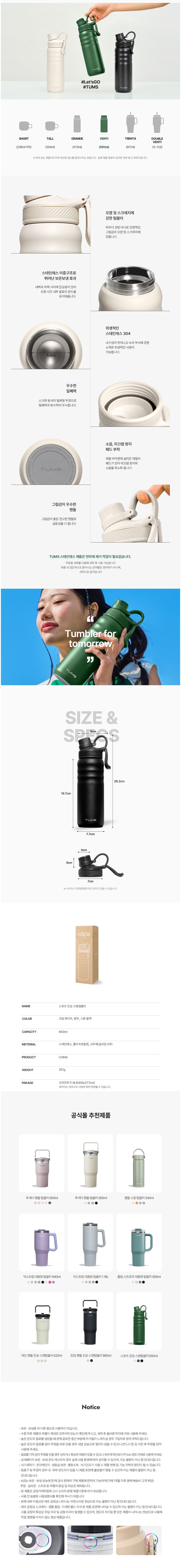 [텀스] 스포츠 진공 스텐텀블러 650ml 3종 (택1) 상세 이미지 2