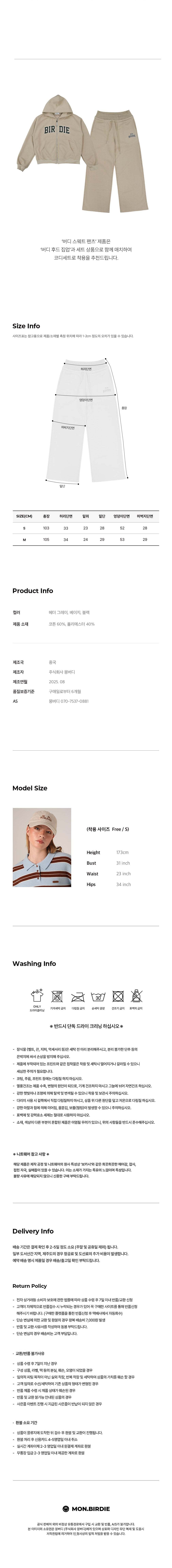 컬리 파트너스 BODY 이미지