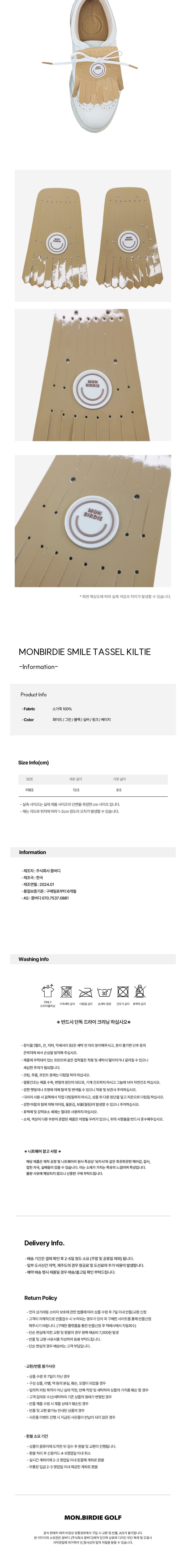 [몽버디] 스마일 컬러 킬티 BEIGE 상세 이미지 3
